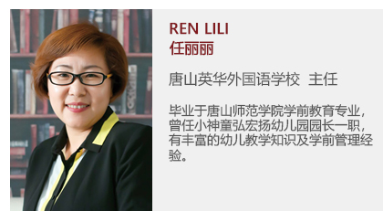 任丽丽