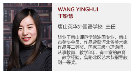 王影慧