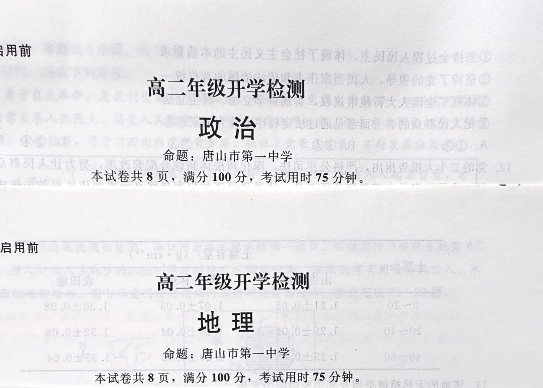 整装待发，逐梦新征程｜英华高二开学考“拍了拍”你