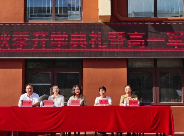 以军训之名，赴青春之约｜英华高中2023级高一新生军训开营仪式